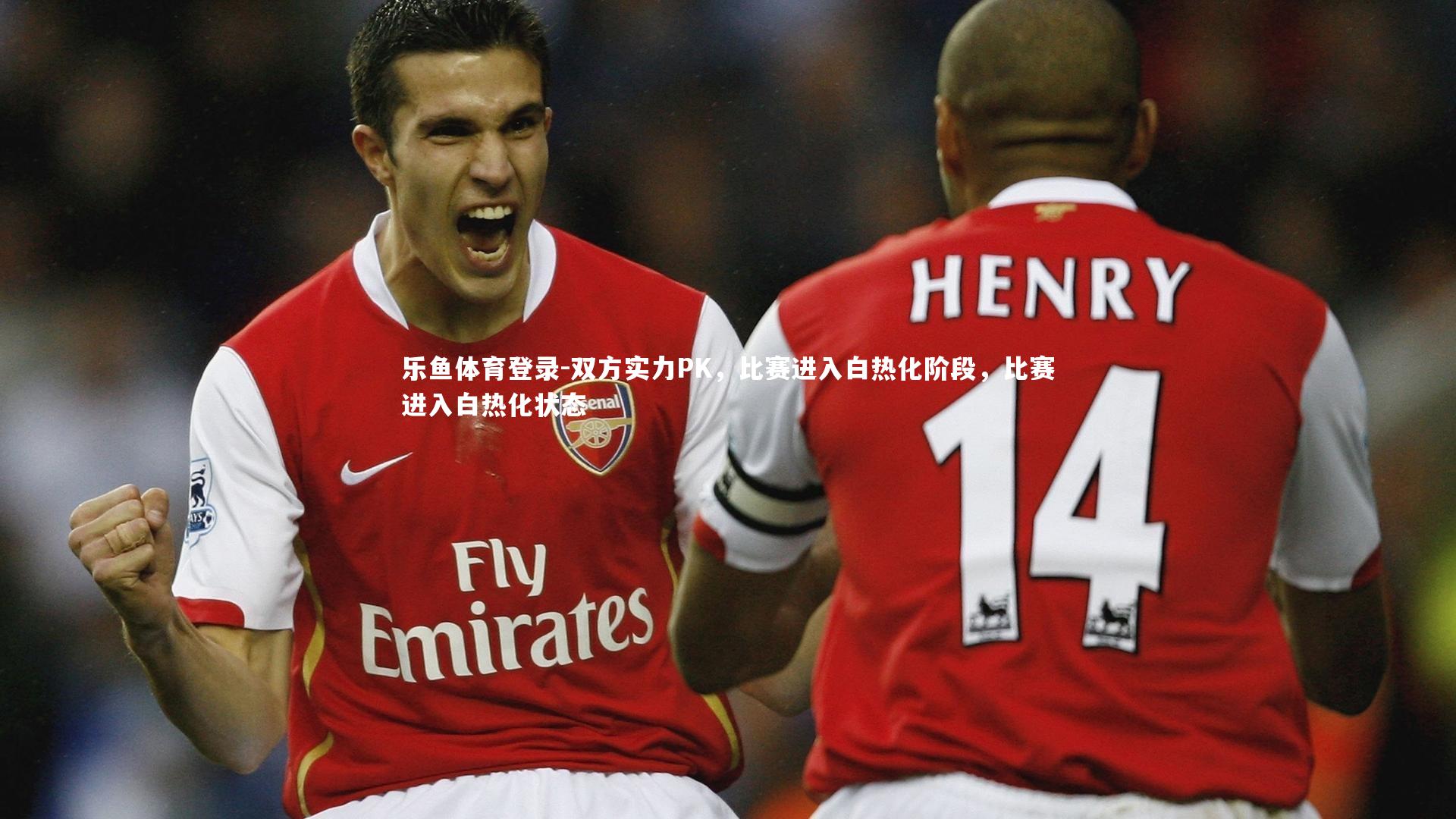 双方实力PK,比赛进入白热化阶段,比赛进入白热化状态